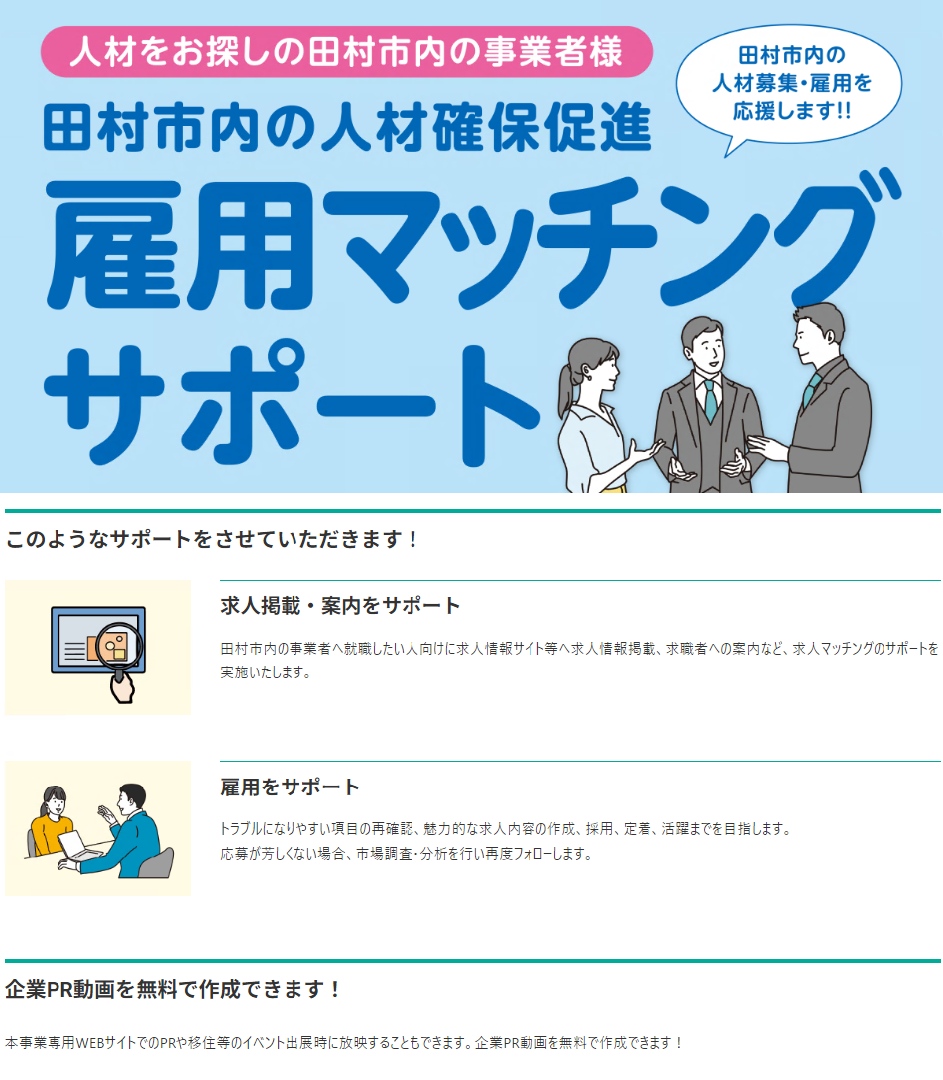 企業向け ポンチ